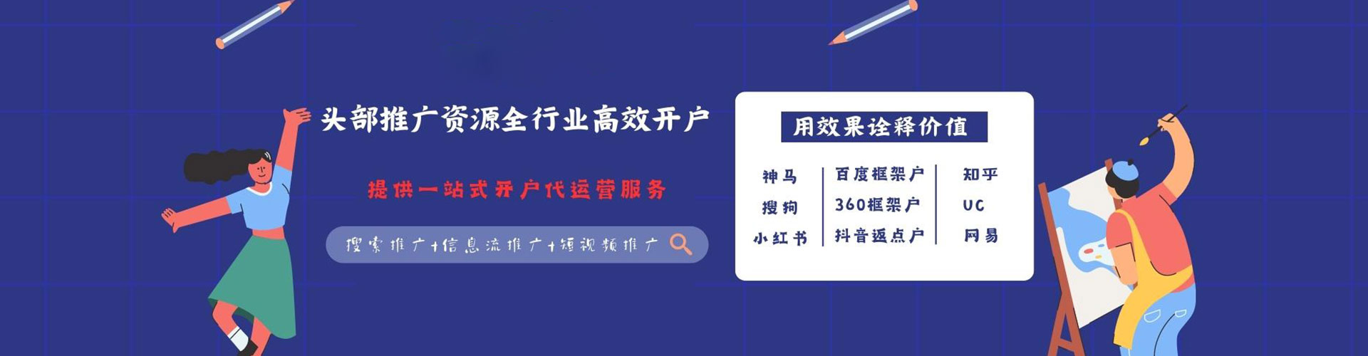 晋江信息流开户